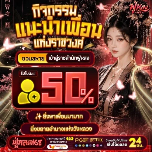 กำลังมาแรง fulong168