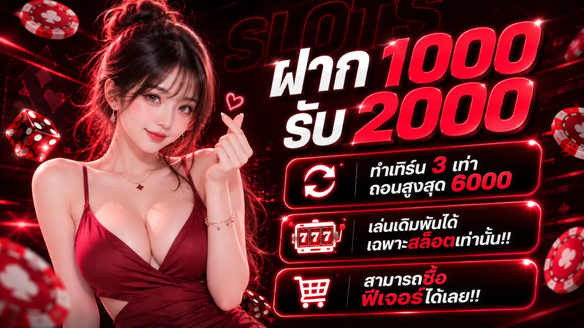 ขั้นตอนสมัครสมาชิก ฟู่หลง168 ผ่านมือถือ
