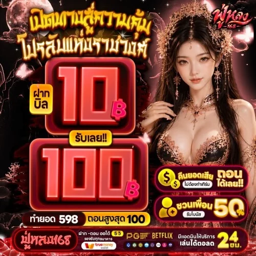 กำลังมาแรง fulong168